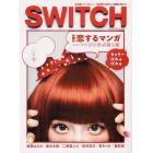 ＳＷＩＴＣＨ　ＶＯＬ．３０ＮＯ．６（２０１２ＪＵＮ．）