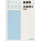 島根県　大田市　東　大田