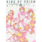 ＫＩＮＧ　ＯＦ　ＰＲＩＳＭ　ｂｙ　ＰｒｅｔｔｙＲｈｙｔｈｍ煌めきぬりえ