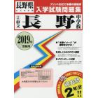 ’１９　市立長野中学校