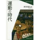 戦後日本を読みかえる　２