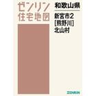 和歌山県　新宮市　　　２　熊野川　北山村