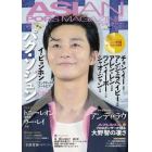 ＡＳＩＡＮ　ＰＯＰＳ　ＭＡＧＡＺ　１６７