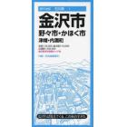 金沢市　野々市・かほく市　津幡・内灘町