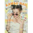 ＴＯＫＹＯ　ＫＡＷＡＩＩ　ＮＡＩＬ