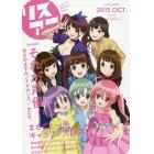 リスアニ！　Ｖｏｌ．２２．２（２０１５ＯＣＴ．）