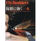 Ｆｌｙ　Ｒｏｄｄｅｒｓ　Ｆｌｙ　Ｆｉｓｈｉｎｇ　Ｍａｇａｚｉｎｅ　２０１６春号