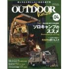 ＯＵＴＤＯＯＲ　Ｖｅｈｉｃｌｅ　ｖｏｌ．０４