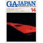 ＧＡ　ＪＡＰＡＮ　　　１４号