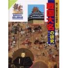 調べ学習日本の歴史　５