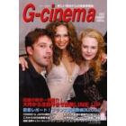 ジー・シネマ　新しい視点からの映画情報誌　２００２Ｓｕｍｍｅｒ