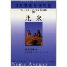 講座世界の先住民族　ファースト・ピープルズの現在　０７