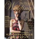 Ｂｅ　Ｂｒｉｄａｌ　ＨＩＲＯＳＨＩＭＡ　Ｗｅｄｄｉｎｇ’ｓ　ｖｏｌ．２８（２０１５）