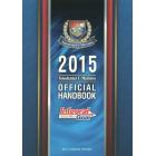 Ｙｏｋｏｈａｍａ　Ｆ・Ｍａｒｉｎｏｓ　ＯＦＦＩＣＩＡＬ　ＨＡＮＤＢＯＯＫ　２０１５