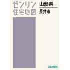 山形県　長井市