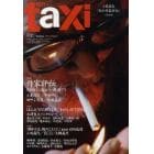 ｅｎ‐ｔａｘｉ　Ｖｏｌ．３０（２０１０Ｓｕｍｍｅｒ）