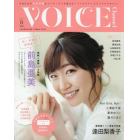 ＶＯＩＣＥ　Ｃｈａｎｎｅｌ　ＶＯＬ．１１（２０２０）