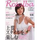 ロザルバ　３０代からの本物ライフスタイル　Ｖｏｌ．０２（２００６Ｓｐｒｉｎｇ）