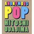 ＡＮＯＮＹＭＯＵＳ　ＰＯＰ　小田島等作品集