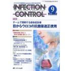 ＩＮＦＥＣＴＩＯＮ　ＣＯＮＴＲＯＬ　ＩＣＴのための病院感染〈医療関連感染〉対策の総合専門誌　第１９巻９号（２０１０－９）