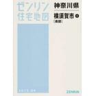 神奈川県　横須賀市　　　２　南部