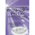 悟って《もっと深く》アセンション　龍神とホワイトブラザーフッドの痛哭の叫び　黒龍と秘密政府のアセンション阻止計画を突破してゆくのです！