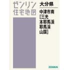 大分県　中津市　南　三光・本耶馬溪