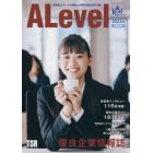 エラベル　東京商工リサーチの優良企業情報誌　２０２２年関東版