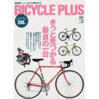 ＢＩＣＹＣＬＥ　ＰＬＵＳ　Ｖｏｌ．１２