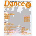 ダンススクエア　ｖｏｌ．１８