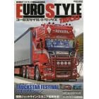 ユーロスタイル・トラックス　日本のトラックシーンで勃興する欧州的装飾美の世界