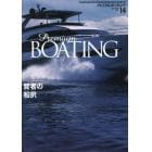 Ｐｒｅｍｉｕｍ　ＢＯＡＴＩＮＧ　ＴＨＥ　ＭＡＧＡＺＩＮＥ　ＦＯＲ　ＳＯＰＨＩＳＴＩＣＡＴＥＤ　ＢＯＡＴＩＮＧ　＆　ＳＡＩＬＩＮＧ　ＬＩＦＥ　ＶＯＬ．１４