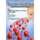 Ｖａｓｃｕｌａｒ　ｍｅｄｉｃｉｎｅ　Ｊｏｕｒｎａｌ　ｏｆ　ｖａｓｃｕｌａｒ　ｍｅｄｉｃｉｎｅ　Ｖｏｌ．２Ｎｏ．４（２００６－１０）