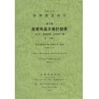 国勢調査報告　平成２２年第３巻その２－〔１１〕