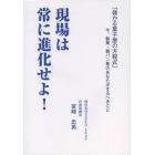 現場は常に進化せよ！　「儲かる菓子屋の方程式」今、製菓・製パン業のあなたがするべきこと