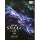 ＨＥＬＬＯ！ＳＴＡＧＥＡ　ＥＬＳ－０２／Ｃ／Ｘグレード５～３級　Ｖｏｌ．１