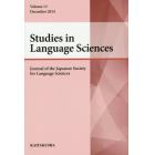 Ｓｔｕｄｉｅｓ　ｉｎ　Ｌａｎｇｕａｇｅ　Ｓｃｉｅｎｃｅｓ　Ｊｏｕｒｎａｌ　ｏｆ　ｔｈｅ　Ｊａｐａｎｅｓｅ　Ｓｏｃｉｅｔｙ　ｆｏｒ　Ｌａｎｇｕａｇｅ　Ｓｃｉｅｎｃｅｓ　Ｖｏｌｕｍｅ１３（２０１４Ｄｅｃｅｍｂｅｒ）