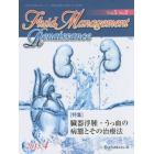 Ｆｌｕｉｄ　Ｍａｎａｇｅｍｅｎｔ　Ｒｅｎａｉｓｓａｎｃｅ　Ｖｏｌ．５Ｎｏ．２（２０１５．４）