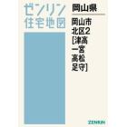 岡山県　岡山市　北区　　　２　津高・一宮