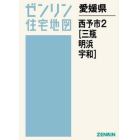 愛媛県　西予市　　　２　三瓶・明浜・宇和