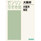 大阪府　大阪市　旭区