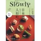 Ｔｏｋｙｏ　Ｓｌｏｗｌｙ２　３