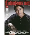 ｆａｂｕｌｏｕｓ　ａｃｔ　ＤＯＲＡＭＡ，ＭＯＶＩＥ，ＳＴＡＧＥ　ＳＥＡＲＣＨ　ＭＡＧＡＺＩＮＥ　Ｖｏｌ．１３