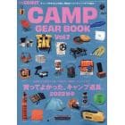 ＣＡＭＰ　ＧＥＡＲ　ＢＯＯＫ　Ｖｏｌ．７