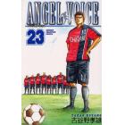 ＡＮＧＥＬ　ＶＯＩＣＥ　２３