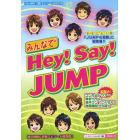 みんなでＨｅｙ！Ｓａｙ！ＪＵＭＰ　まるごと１冊！『ＪＵＭＰの素顔』に超密着☆超独占！コンサートツアー舞台ウラ　『ＪＵＭＰ』超〔７〕エピソードＢＯＯＫ