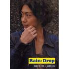 Ｒａｉｎ・Ｄｒｏｐ