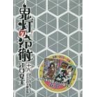 鬼灯の冷徹　　１９　ＤＶＤ付き限定版