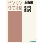 北海道　標津町・羅臼町