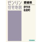 Ａ４　愛媛県　伊予市・松前町